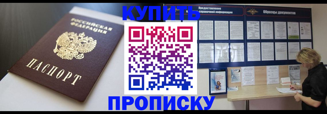 прописка гарантия в Тихвине